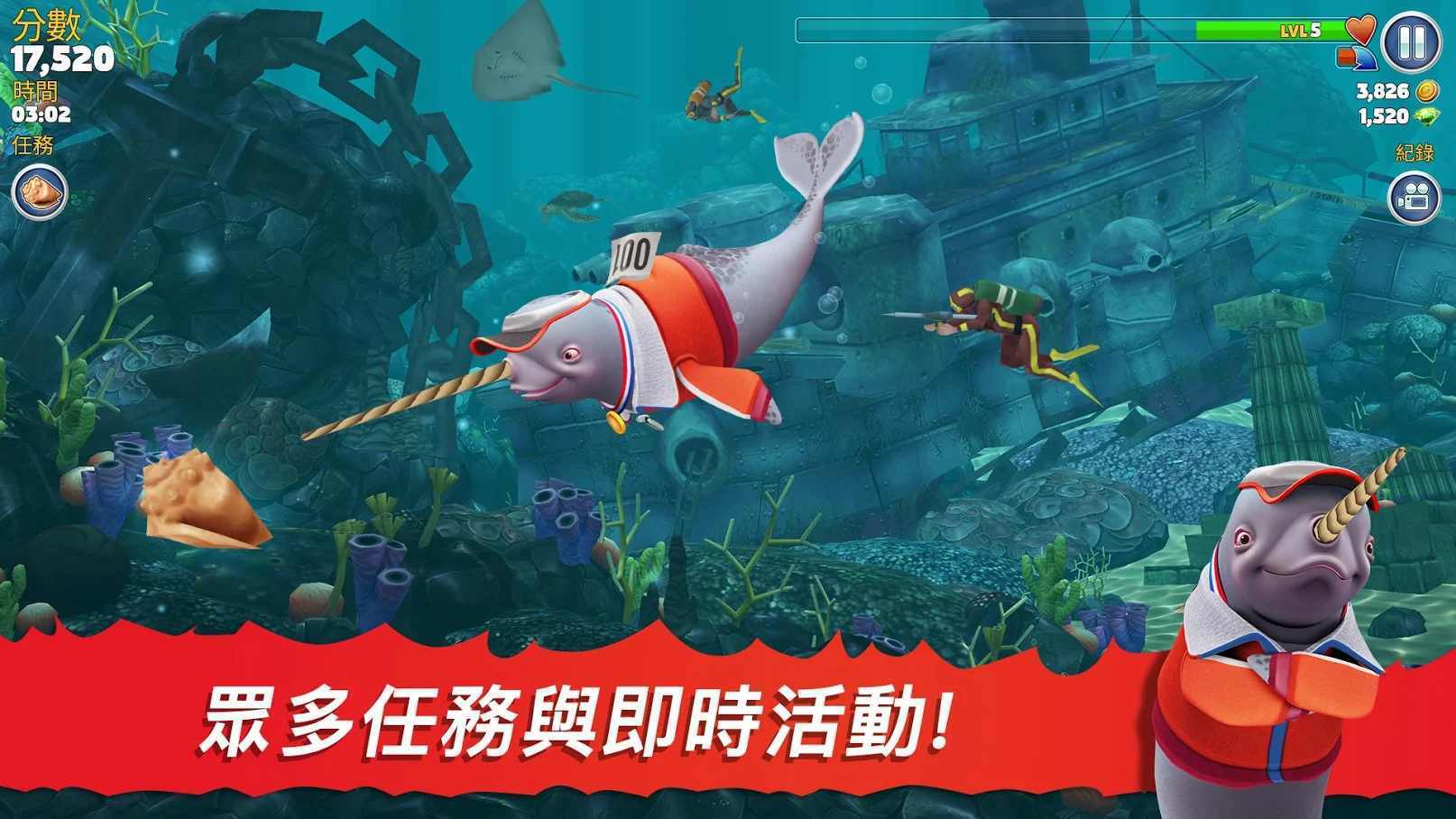 饥饿鲨鱼无限金币无限钻石版下载_饥饿鲨鱼无限金币无限钻石版下载中文版v7.8.0.0