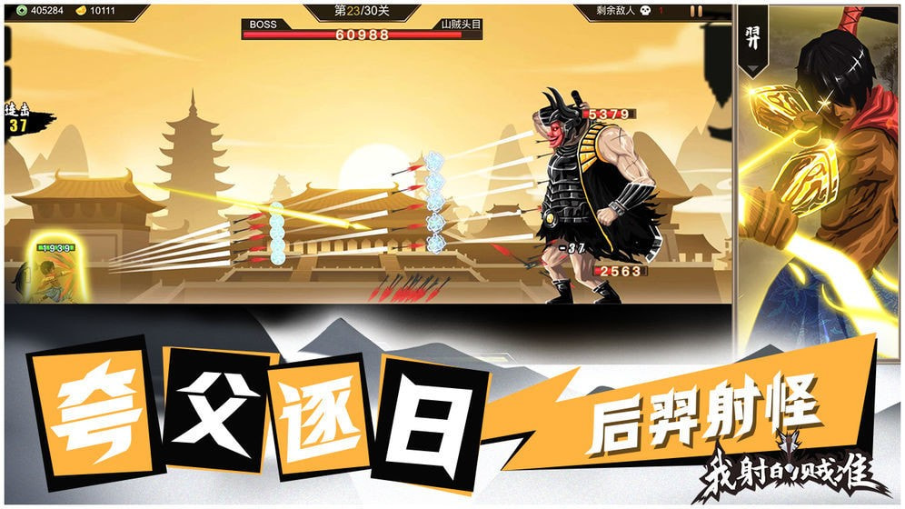 我射的贼快升级版-我射的贼快安卓版下载 v1.0.0