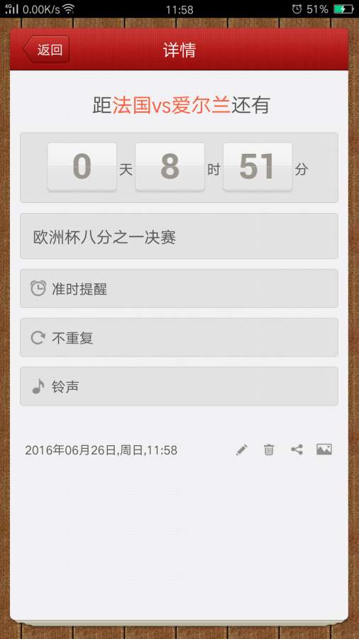 天天日历app_天天日历appios版_天天日历app安卓版下载