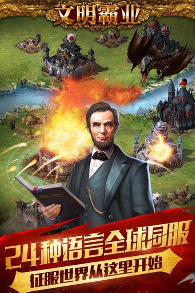 文明霸业游戏
