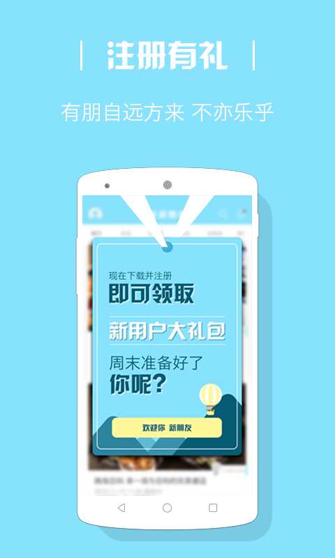 发现周末app_发现周末app中文版下载_发现周末app官方版