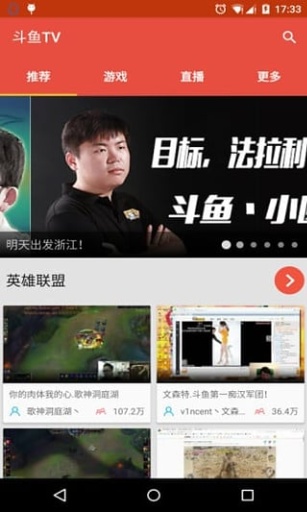 斗鱼直播PROapp_斗鱼直播PROapp最新官方版 V1.0.8.2下载 _斗鱼直播PROapp手机版安卓