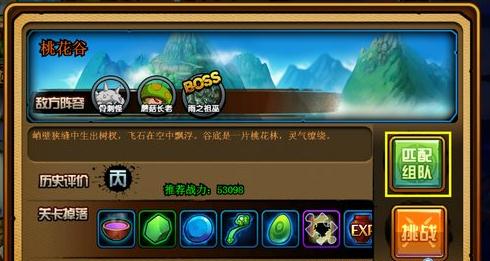 造梦西游4手游