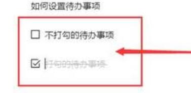 腾讯文档怎样设置待办事项？