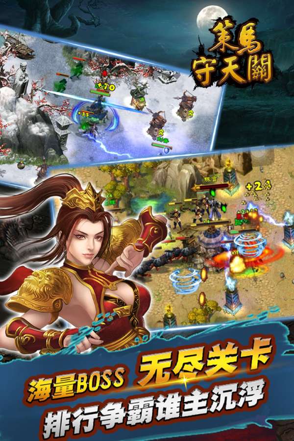 策马守天关app_策马守天关安卓版app_策马守天关 1.0.13手机版免费app