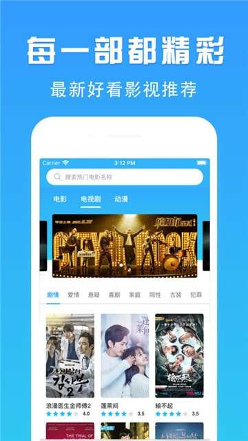完美影视大全2020官方APP_完美影视大全软件手机版下载