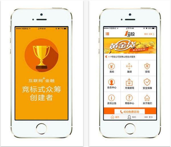 1号投app