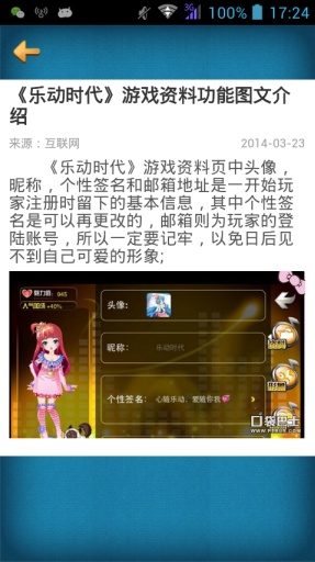 乐动时代攻略头条app