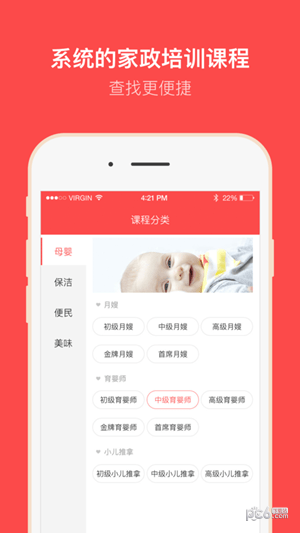 家政家园