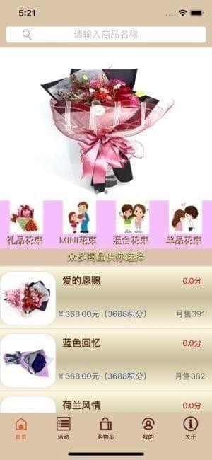 花先买app