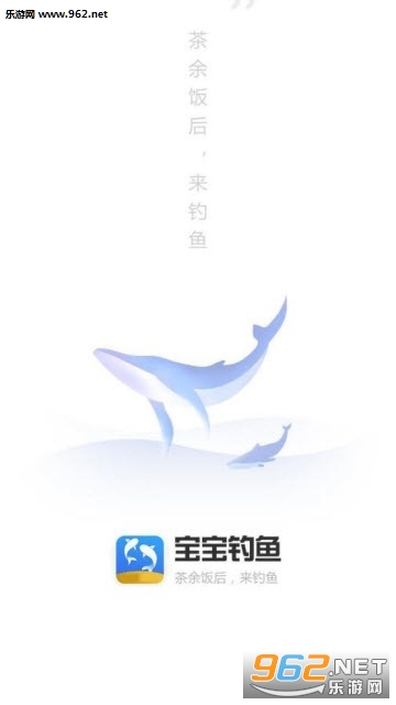宝宝钓鱼赚钱官方版