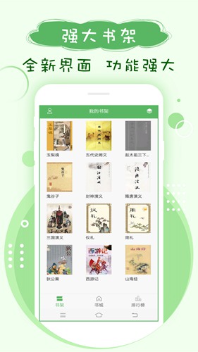 搜书神器旧版本下载_搜书神器旧版本下载官网下载手机版_搜书神器旧版本下载app下载