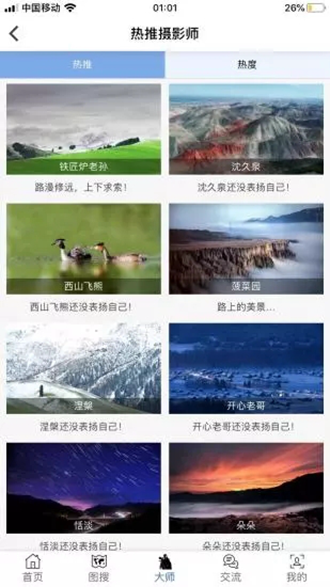 哪拍网app_哪拍网app安卓版_哪拍网appios版