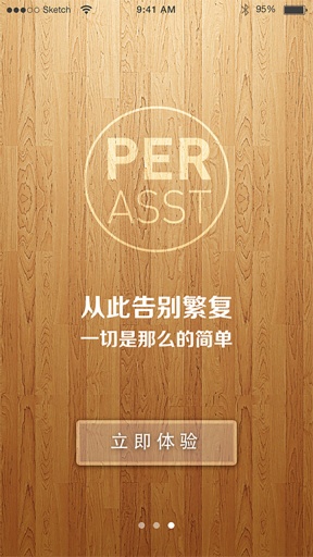PERASSTapp_PERASSTapp官网下载手机版_PERASSTapp官方正版