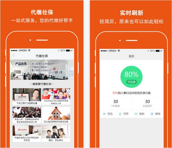 恒信人才app
