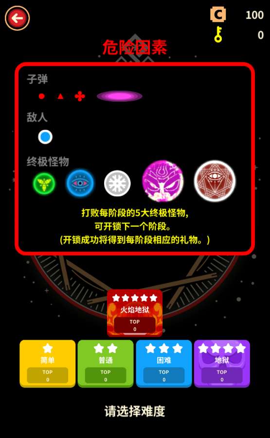 虚空守卫app_虚空守卫appiOS游戏下载_虚空守卫app中文版下载