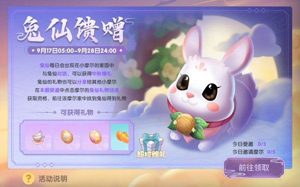 摩尔庄园绒毛是什么？绒毛获取途径详解攻略[多图]图片2