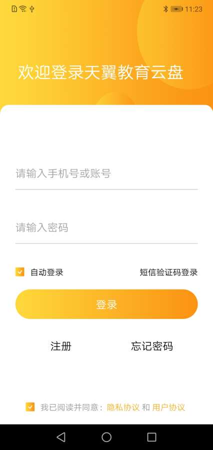 教育天翼云盘下载_教育天翼云盘下载iOS游戏下载_教育天翼云盘下载ios版下载