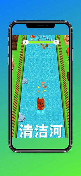 清洁河官方版