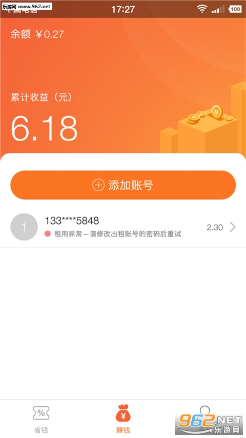 号赚app