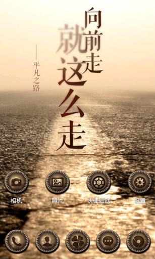 平凡之路-宝软3D主题app_平凡之路-宝软3D主题appios版