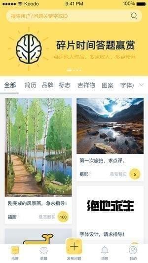 点鲸问答app