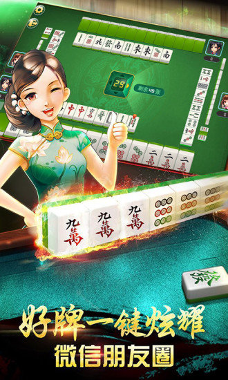 四川麻将游戏下载_四川麻将手机版下载v7.01.110 手机版
