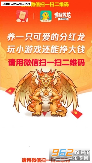 全民养龙安卓软件最新版_全民养龙安卓软件最新版中文版下载_全民养龙安卓软件最新版安卓版