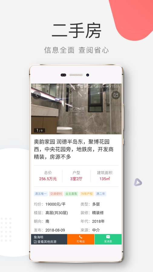 化龙巷二手房下载_化龙巷二手房下载最新版下载_化龙巷二手房下载中文版下载
