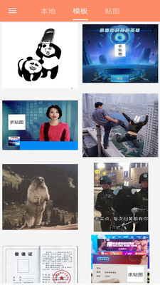 暴走P图最新版本下载_暴走P图最新版本下载中文版下载_暴走P图最新版本下载官方版