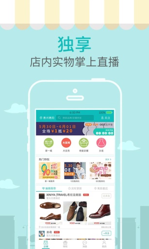 美衣商户端app_美衣商户端app攻略_美衣商户端app电脑版下载