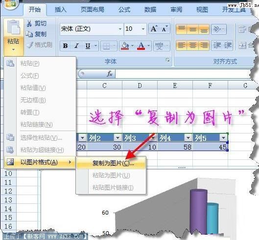 Excel怎么复制图表？