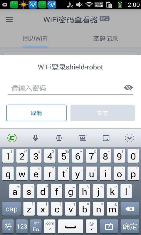 WiFi密码查看器加强版app_WiFi密码查看器加强版app下载