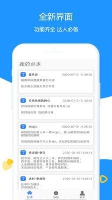 掌乐清理提词大师app下载-掌乐清理提词大师安卓最新版下载v1.6