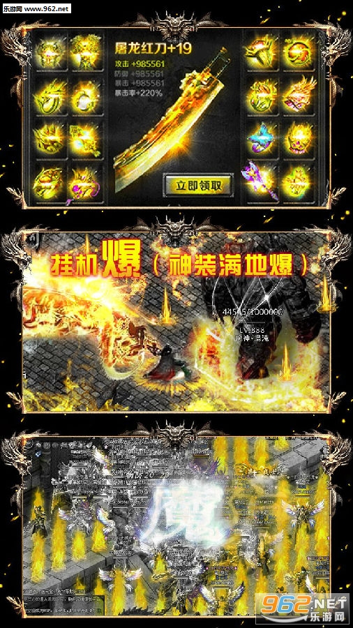 上古启示录(送666充值)