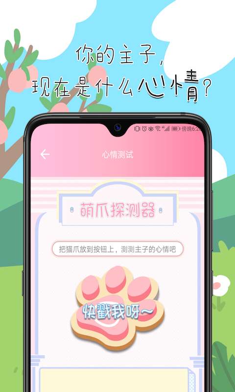 猫咪翻译器下载_猫咪翻译器下载中文版下载_猫咪翻译器下载中文版
