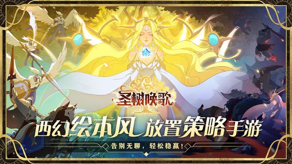 圣树唤歌礼包码在哪使用？2021兑换码CDKEY口令汇总大全[多图]图片1