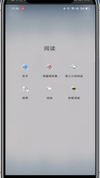 知乎怎么找到通讯录好友？