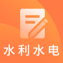 一建水利水电题库 一建水利水电题库