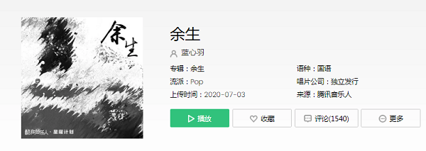 抖音我爱你爱到放弃是什么歌