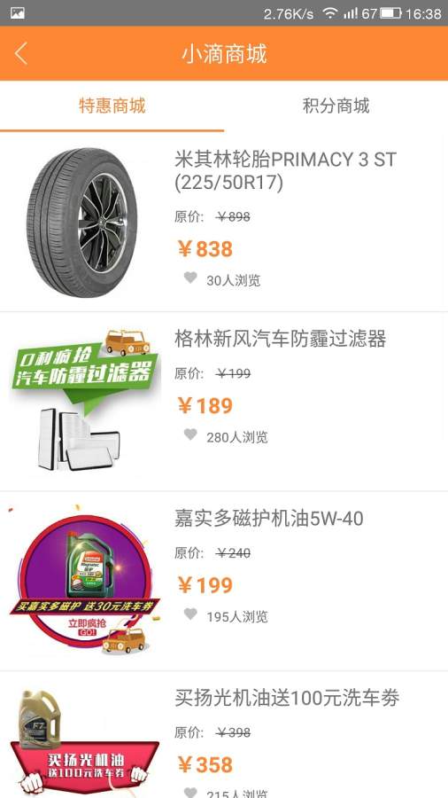 滴滴吧app_滴滴吧app官方正版_滴滴吧app最新官方版 V1.0.8.2下载