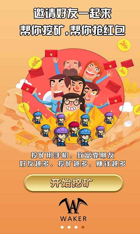 挖客下载_挖客下载下载_挖客下载小游戏