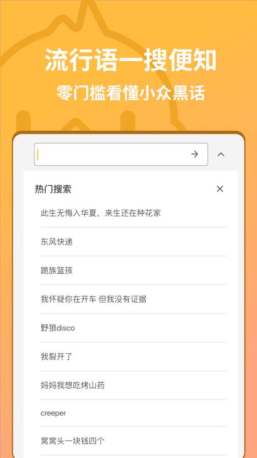 小鸡词典下载_小鸡词典下载小游戏_小鸡词典下载安卓手机版免费下载
