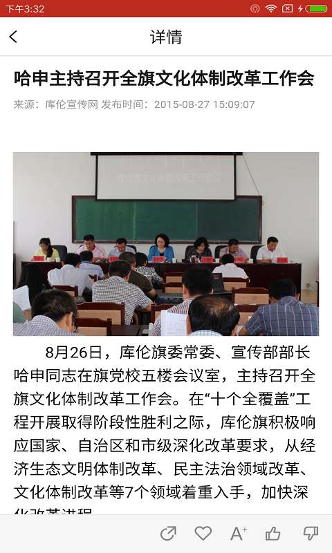 印象库伦app_印象库伦appios版_印象库伦app攻略