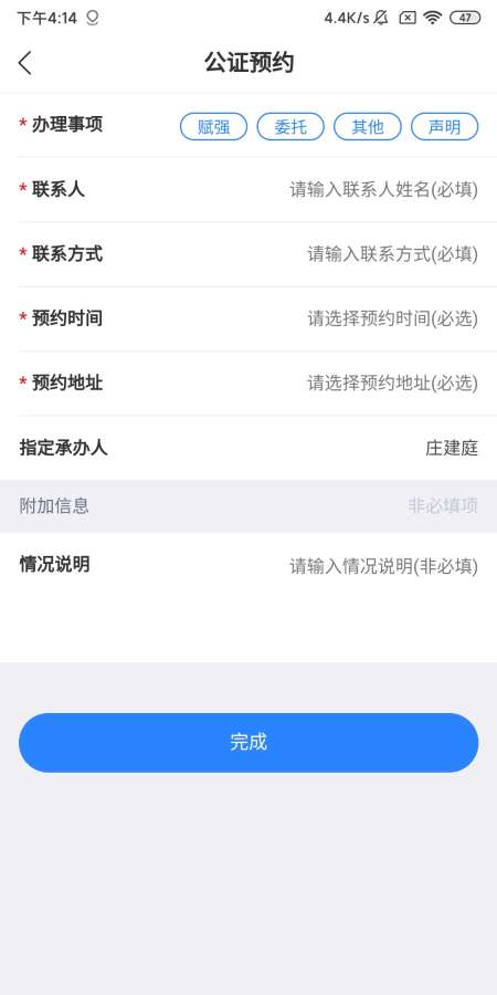 公证在线下载_公证在线下载ios版_公证在线下载官方正版