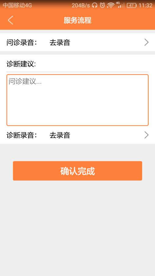 牧牛出诊-医生端app_牧牛出诊-医生端appapp下载_牧牛出诊-医生端appios版下载