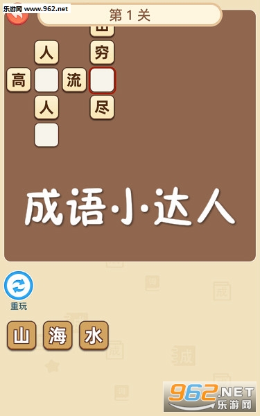 成语小达人红包版