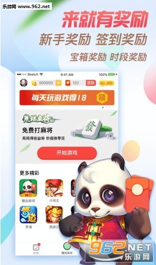 闲来麻将赚金版熊猫版