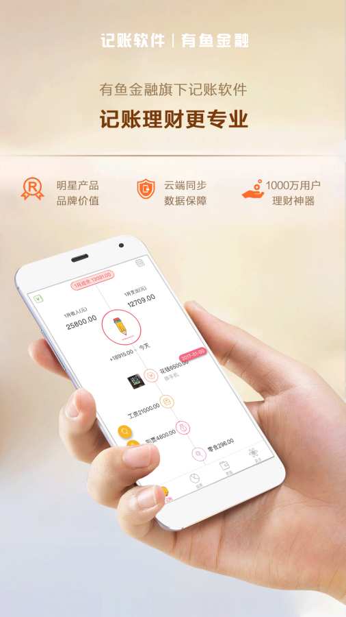 记账软件app_记账软件appapp下载_记账软件appiOS游戏下载