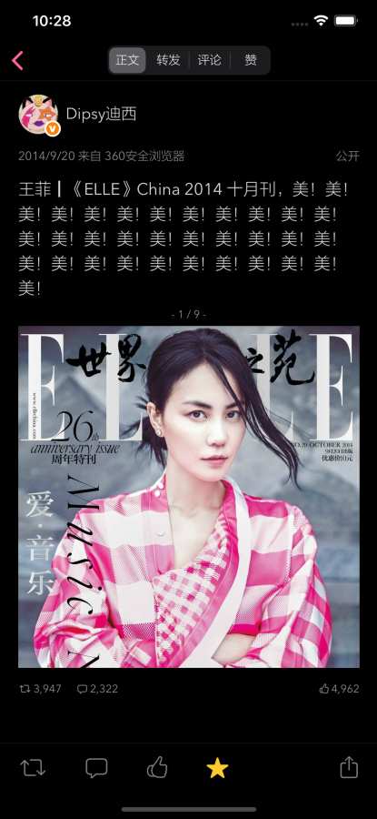 墨客 3：刷新你的微博体验下载